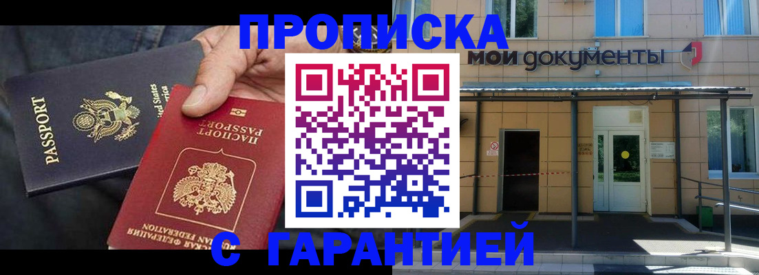 временная регистрация поиск в Слюдянке