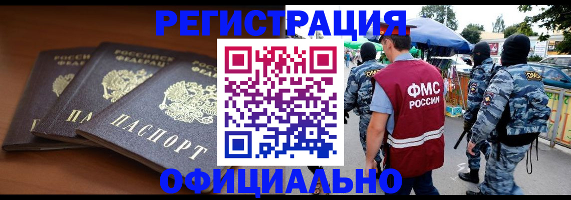 прописка поиск в Слюдянке